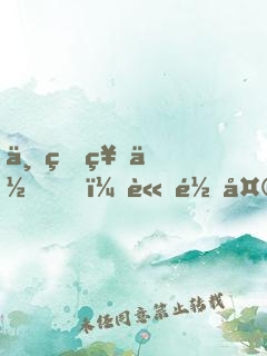 三界神佛，請齊天大圣出世！
